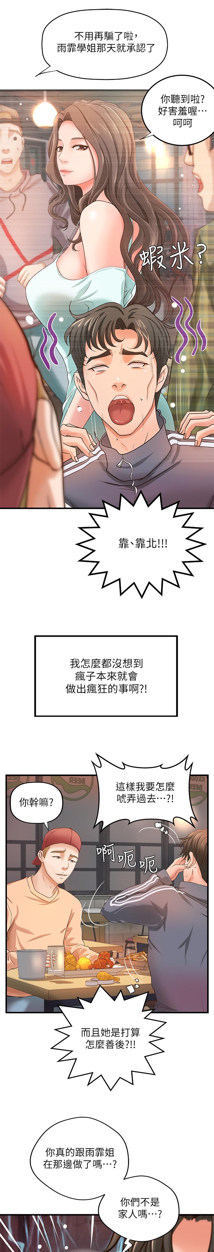 韩国漫画御姐的实战教学韩漫_御姐的实战教学-第12话-屈辱的回忆在线免费阅读-韩国漫画-第30张图片