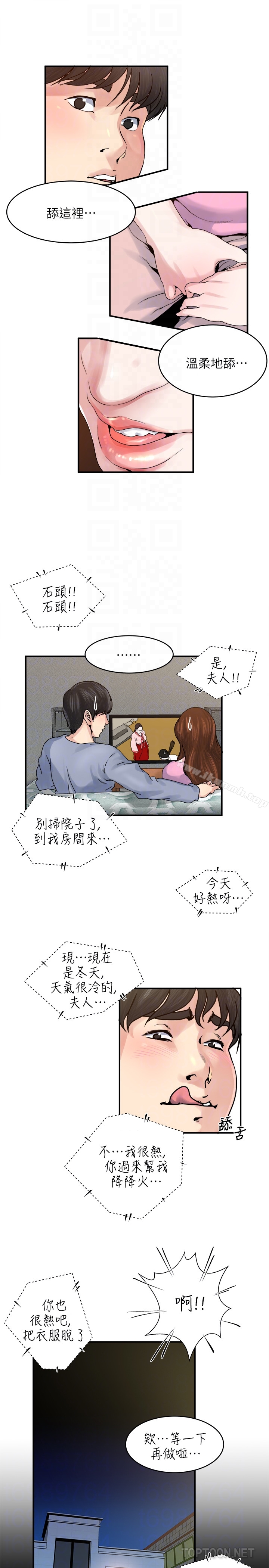 韩国漫画瘾私韩漫_瘾私-第37话-接下来想做什么?在线免费阅读-韩国漫画-第11张图片