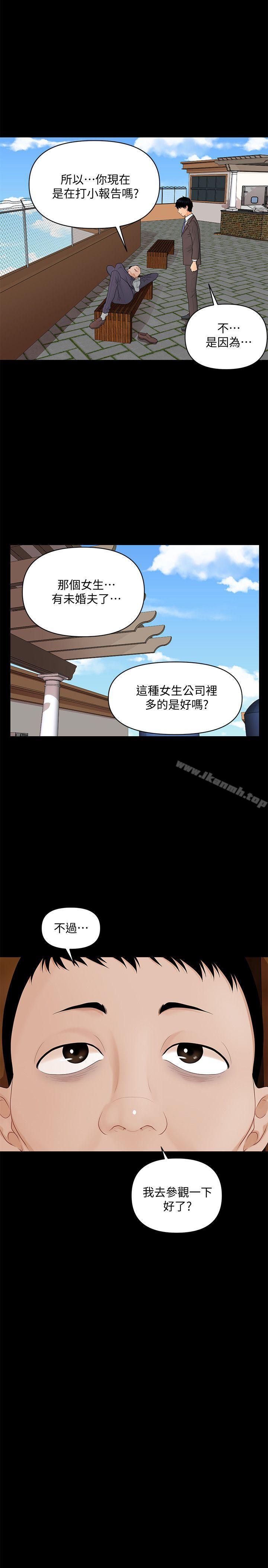 韩国漫画秘书的潜规则韩漫_秘书的潜规则-第8话在线免费阅读-韩国漫画-第18张图片