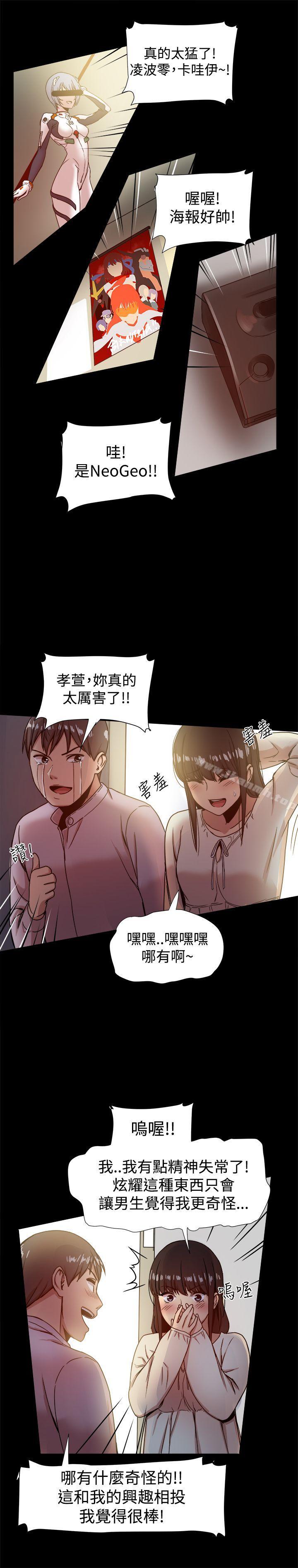 韩国漫画帮派女婿韩漫_帮派女婿-第17话在线免费阅读-韩国漫画-第8张图片