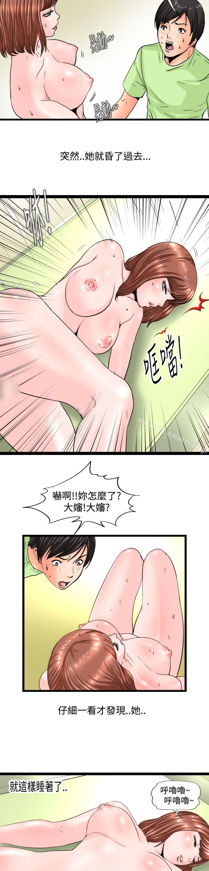 韩国漫画感性变态(完结)韩漫_感性变态(完结)-第8话在线免费阅读-韩国漫画-第10张图片