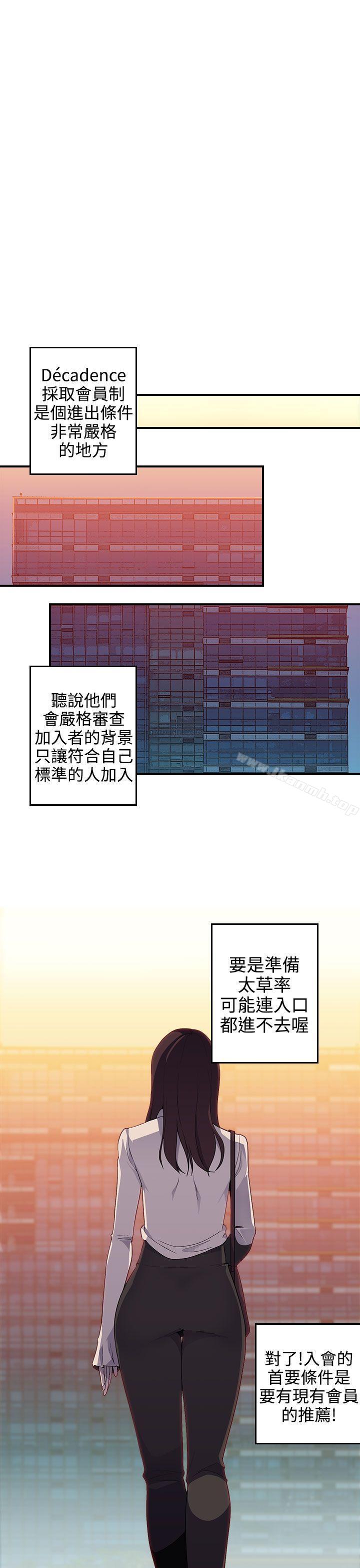 韩国漫画偷窥俱乐部韩漫_偷窥俱乐部-第11话在线免费阅读-韩国漫画-第13张图片