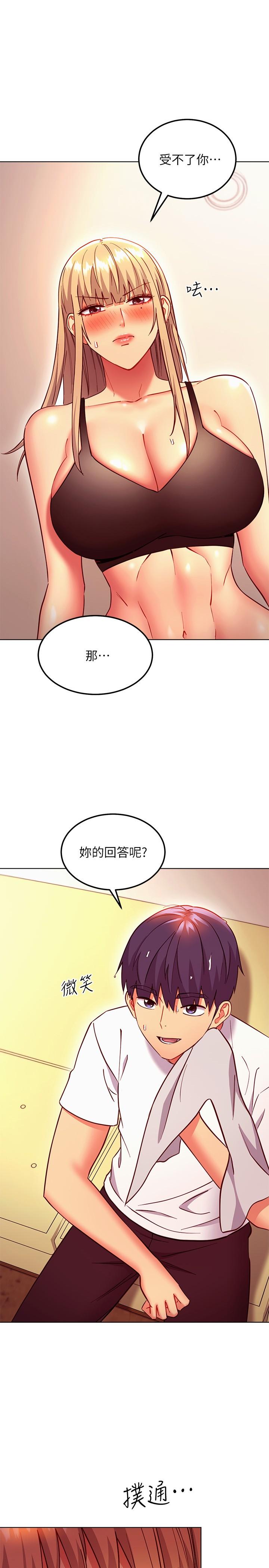 韩国漫画继母的朋友们韩漫_继母的朋友们-第136话-重新品尝美味的继母在线免费阅读-韩国漫画-第1张图片