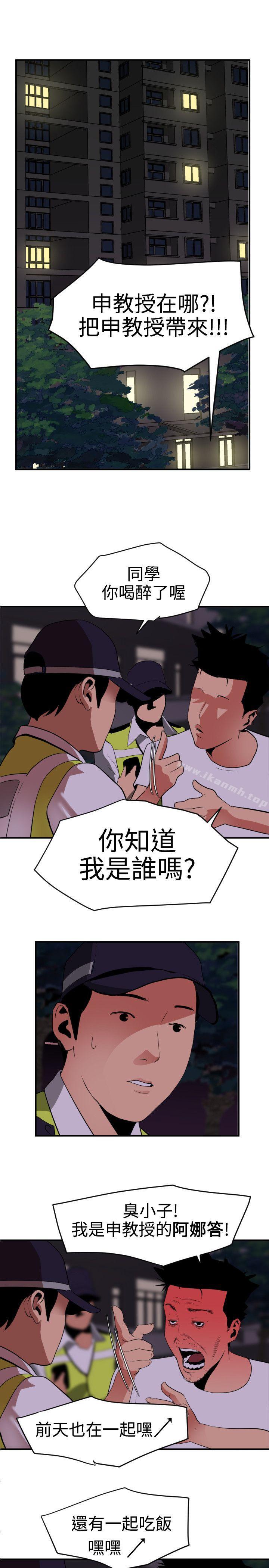 韩国漫画欲求王（无删减）韩漫_欲求王（无删减）-第21话在线免费阅读-韩国漫画-第12张图片