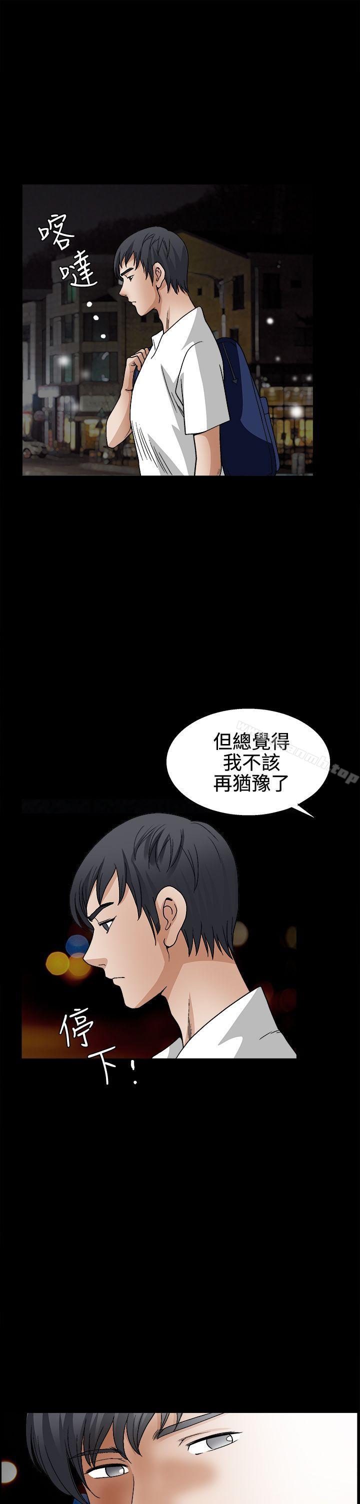 韩国漫画诱惑(完结)韩漫_诱惑(完结)-第2季-第14话在线免费阅读-韩国漫画-第20张图片