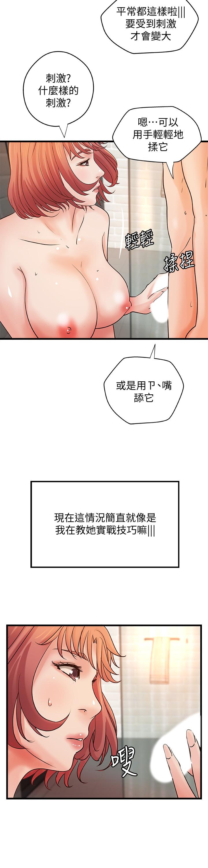 韩国漫画御姐的实战教学韩漫_御姐的实战教学-第37话-尽情内射妩媚的黎恩在线免费阅读-韩国漫画-第24张图片