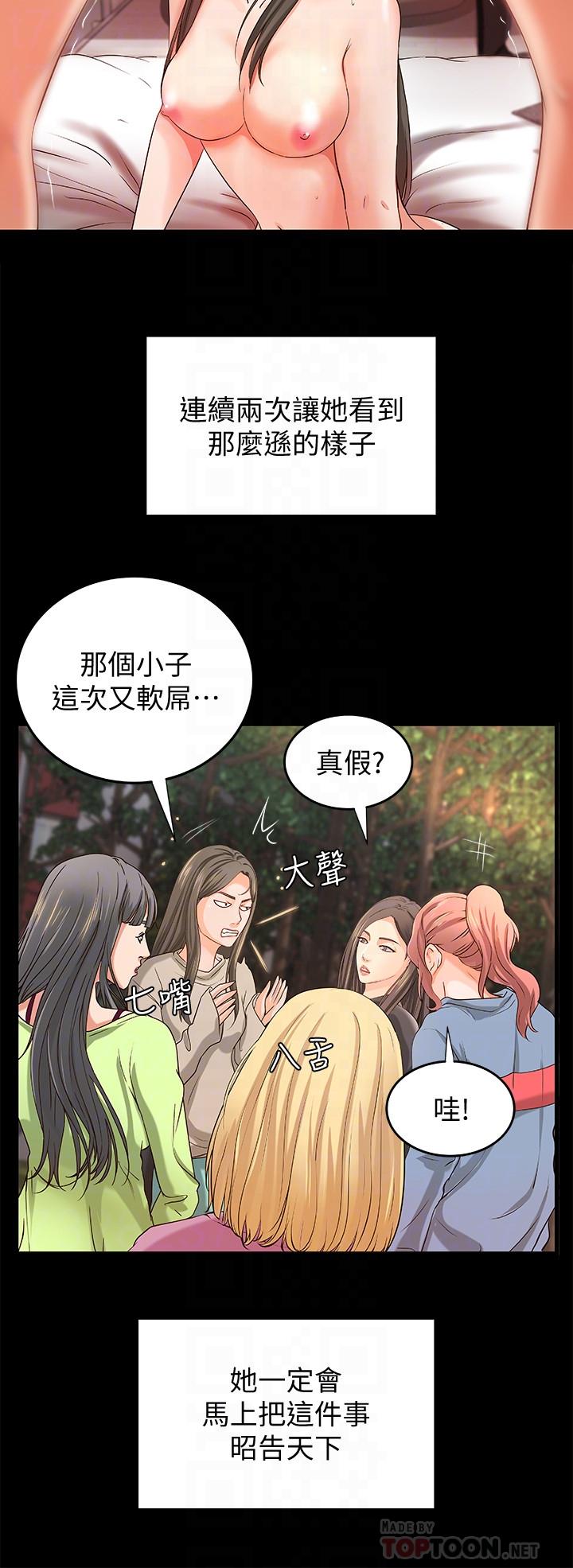 韩国漫画御姐的实战教学韩漫_御姐的实战教学-第9话-要再约约看吗？在线免费阅读-韩国漫画-第14张图片