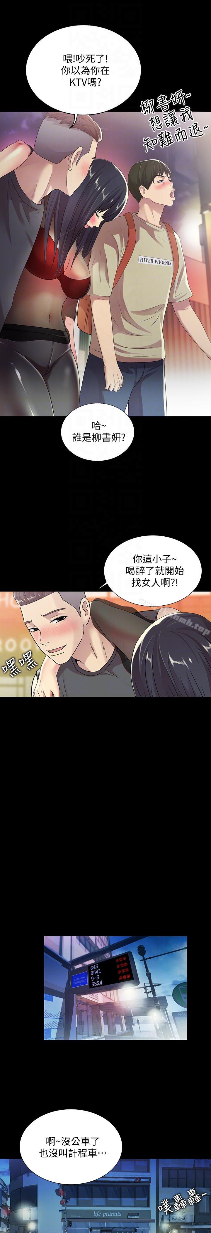 韩国漫画朋友,-女朋友韩漫_朋友,-女朋友-第18话-要不要再练习一次?在线免费阅读-韩国漫画-第11张图片