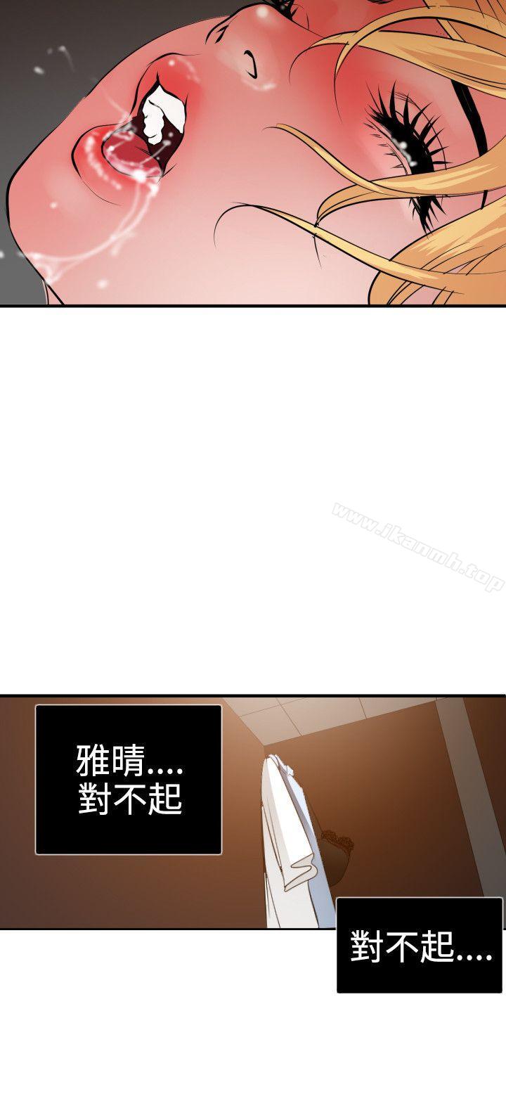 韩国漫画欲求王（无删减）韩漫_欲求王（无删减）-第36话在线免费阅读-韩国漫画-第16张图片