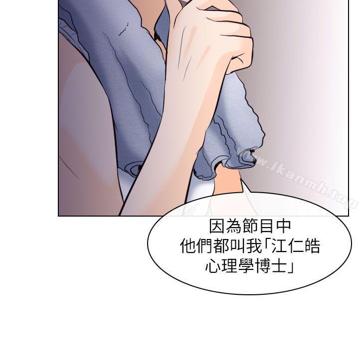 韩国漫画出轨韩漫_出轨-第16话在线免费阅读-韩国漫画-第27张图片