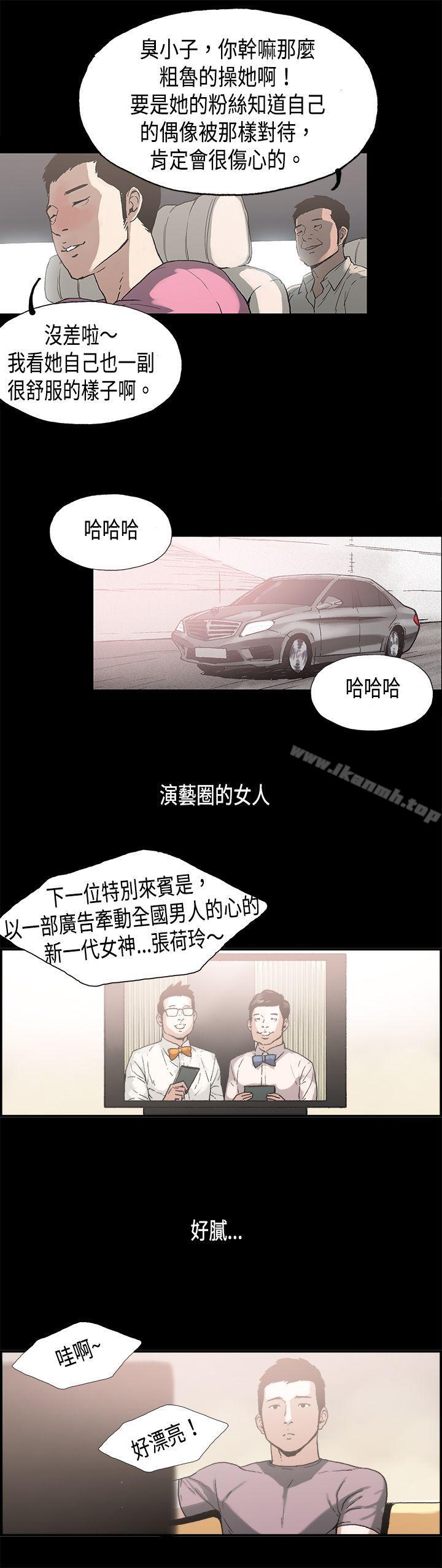 韩国漫画丑闻第二季(完结)韩漫_丑闻第二季(完结)-第8话-江理事的过去8在线免费阅读-韩国漫画-第8张图片