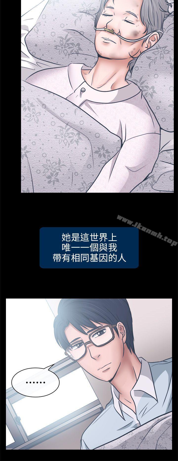 韩国漫画出轨韩漫_出轨-第6话在线免费阅读-韩国漫画-第11张图片