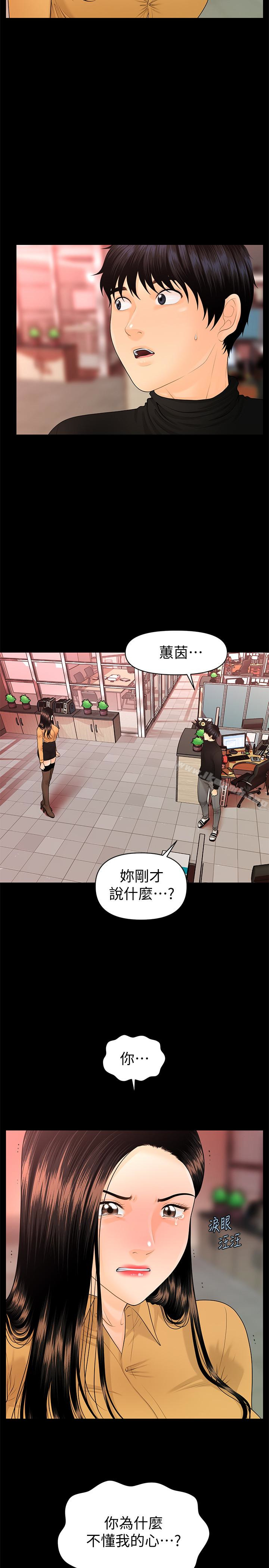 韩国漫画秘书的潜规则韩漫_秘书的潜规则-第64话-主动出击的蕙茵在线免费阅读-韩国漫画-第4张图片