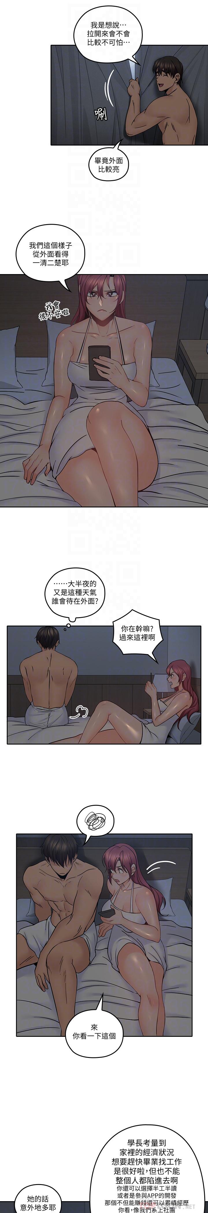 韩国漫画亲爱的大叔韩漫_亲爱的大叔-第35话-接下来换雅岚？在线免费阅读-韩国漫画-第8张图片