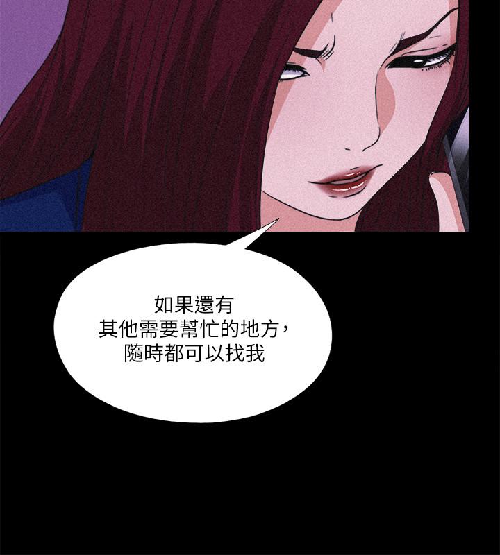 韩国漫画爱徒韩漫_爱徒-第34话-恩洁进了陌生男人的房间在线免费阅读-韩国漫画-第21张图片