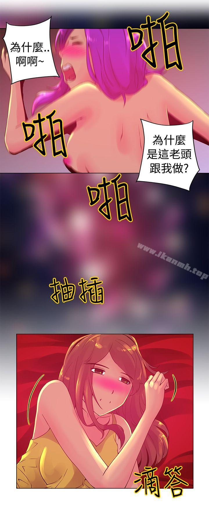 韩国漫画Commission(完结)韩漫_Commission(完结)-第4话在线免费阅读-韩国漫画-第12张图片