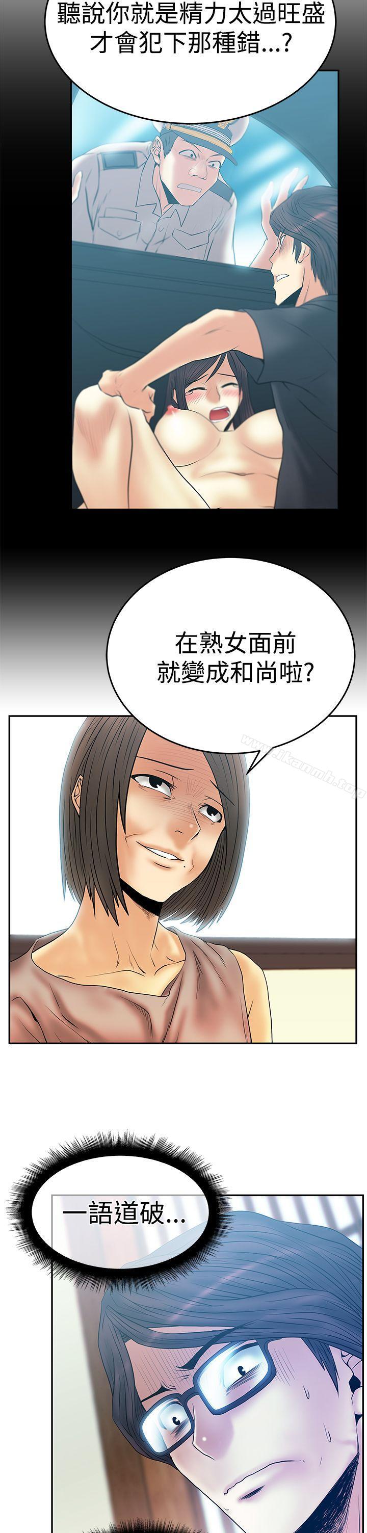 韩国漫画MY-OFFICE-LADYS韩漫_MY-OFFICE-LADYS-第3季-第3话在线免费阅读-韩国漫画-第18张图片