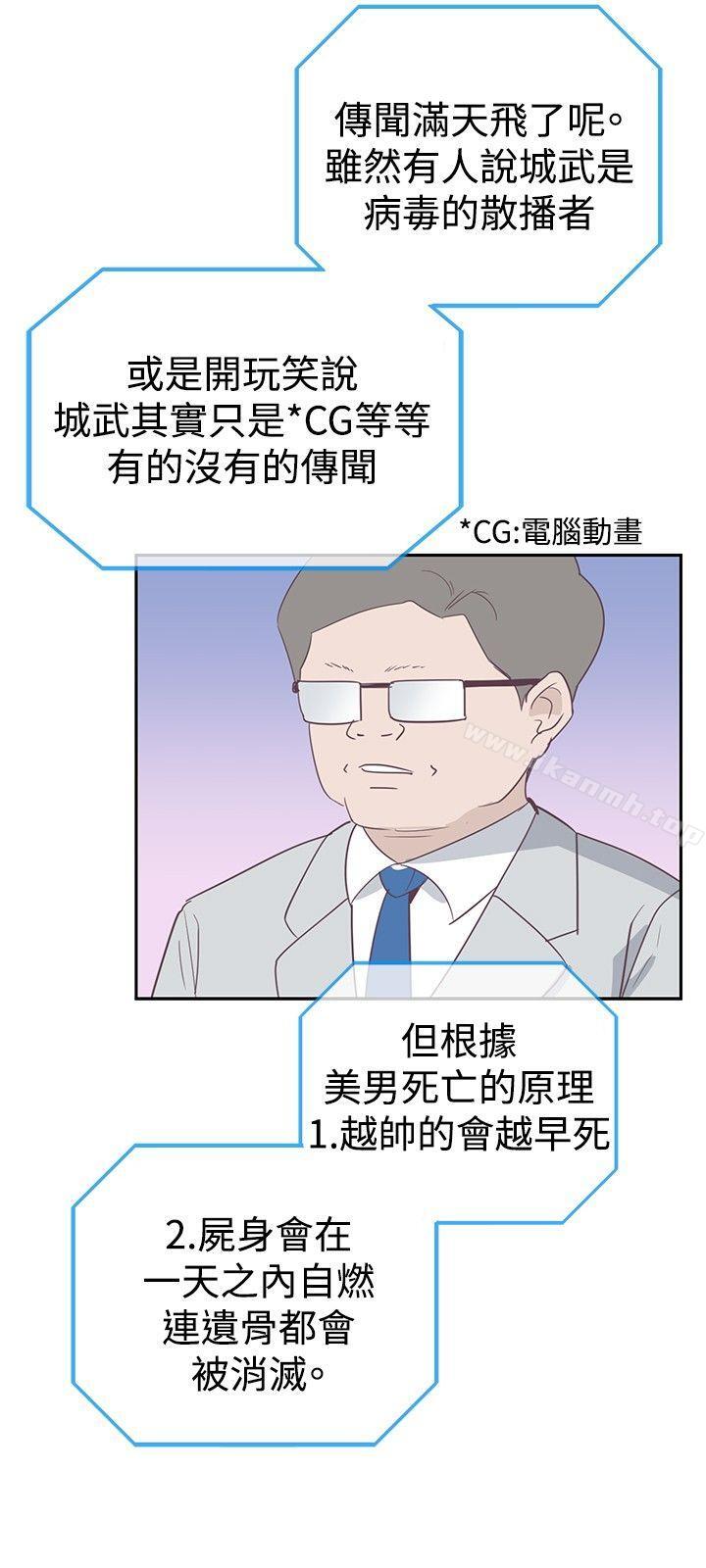 韩国漫画追杀金城武韩漫_追杀金城武-第2话在线免费阅读-韩国漫画-第6张图片