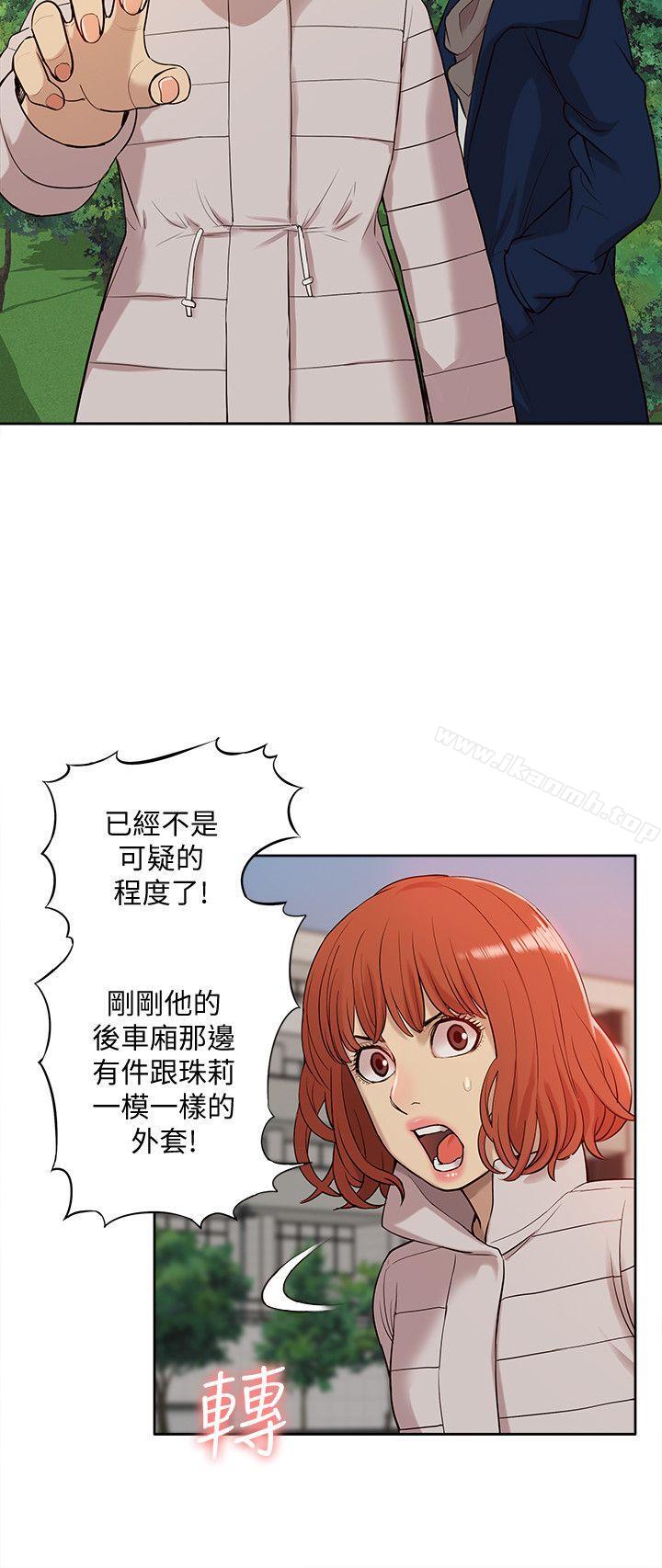 韩国漫画我的M属性学姐韩漫_我的M属性学姐-第37话---珠莉能活下来的方法在线免费阅读-韩国漫画-第11张图片