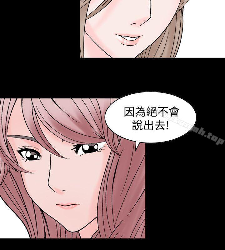 韩国漫画人妻性解放（全集）韩漫_人妻性解放（全集）-第23话在线免费阅读-韩国漫画-第8张图片