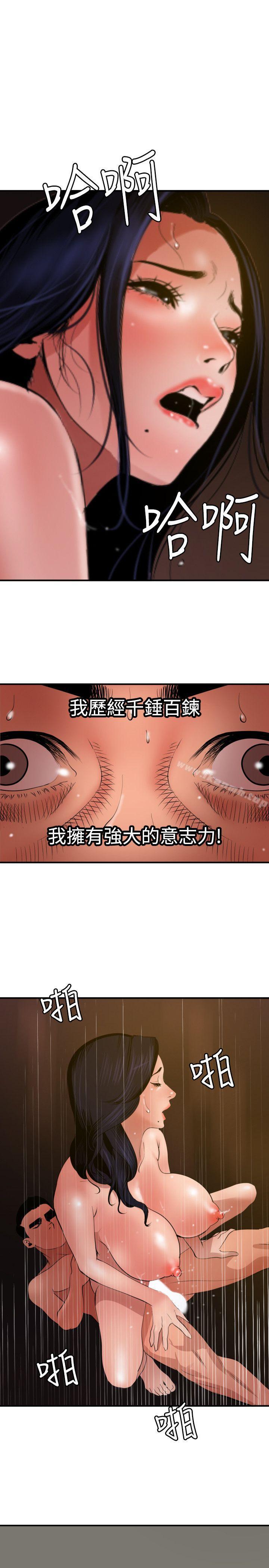 韩国漫画欲求王（无删减）韩漫_欲求王（无删减）-第71话在线免费阅读-韩国漫画-第9张图片