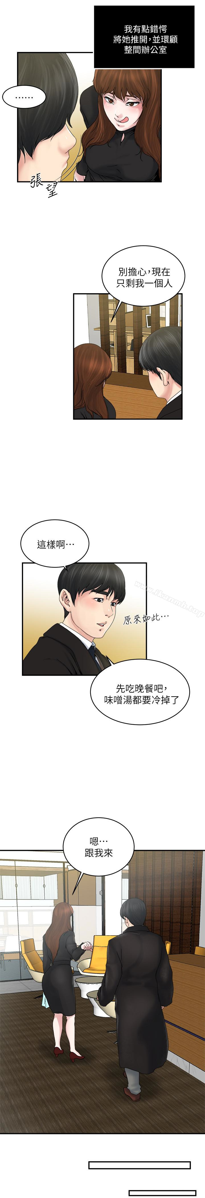 韩国漫画瘾私韩漫_瘾私-第38话-在妻子的办公室幽会在线免费阅读-韩国漫画-第14张图片