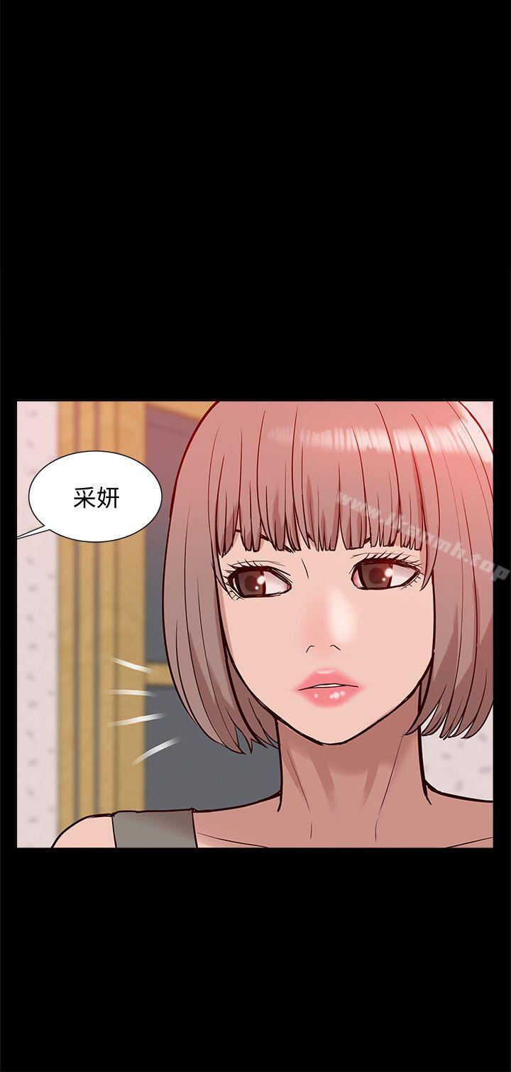 韩国漫画我的M属性学姐韩漫_我的M属性学姐-第45话-女友屁股使用法在线免费阅读-韩国漫画-第19张图片