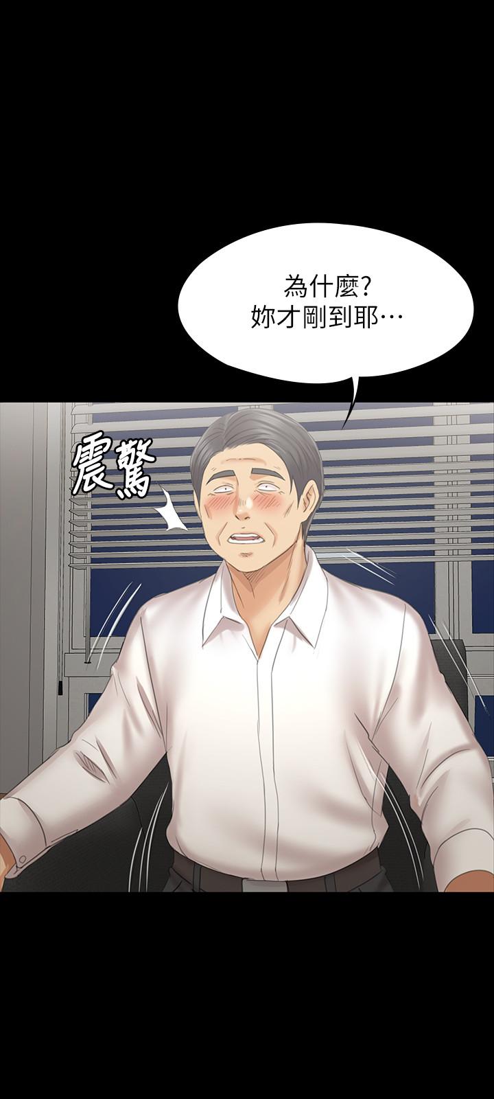 韩国漫画KTV情人韩漫_KTV情人-第99话-侦测器在副总办公室在线免费阅读-韩国漫画-第17张图片