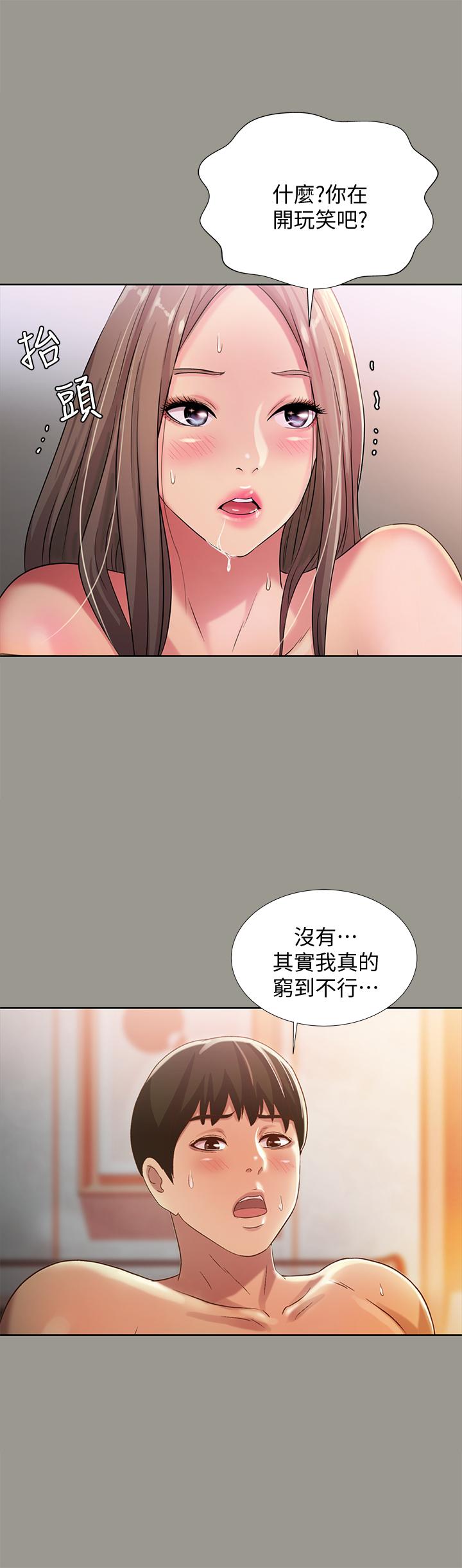 韩国漫画朋友,-女朋友韩漫_朋友,-女朋友-第54话-书妍知道真相后的选择在线免费阅读-韩国漫画-第35张图片