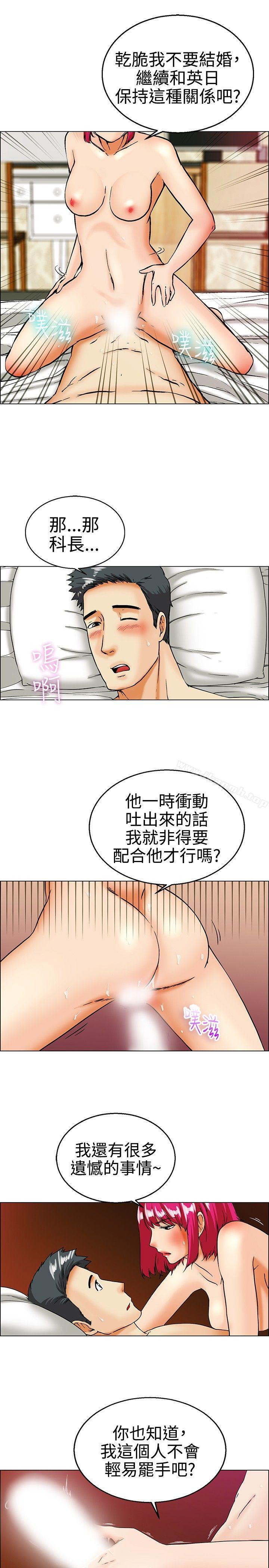 韩国漫画今天,加班好咩?韩漫_今天,加班好咩?-第18话-科长和代理被抓到啰(下)在线免费阅读-韩国漫画-第2张图片