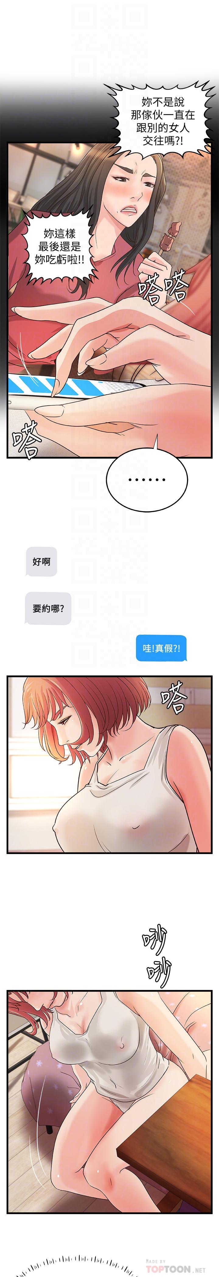 韩国漫画御姐的实战教学韩漫_御姐的实战教学-第32话-在身上游走的咸猪手在线免费阅读-韩国漫画-第16张图片