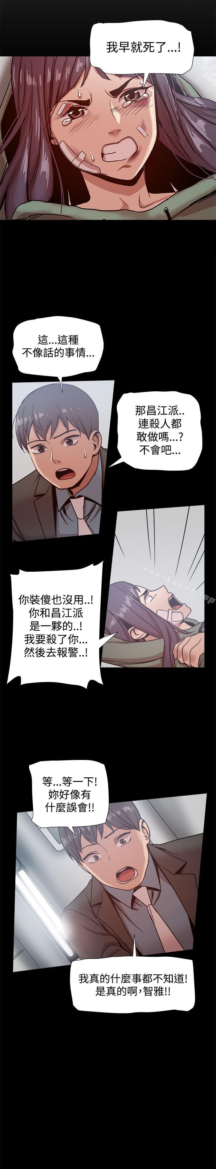 韩国漫画帮派女婿韩漫_帮派女婿-第21话在线免费阅读-韩国漫画-第22张图片