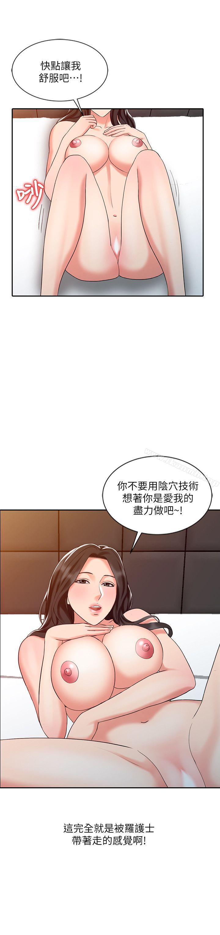 韩国漫画销魂之手韩漫_销魂之手-第27话-带领真秀的庭熙在线免费阅读-韩国漫画-第10张图片