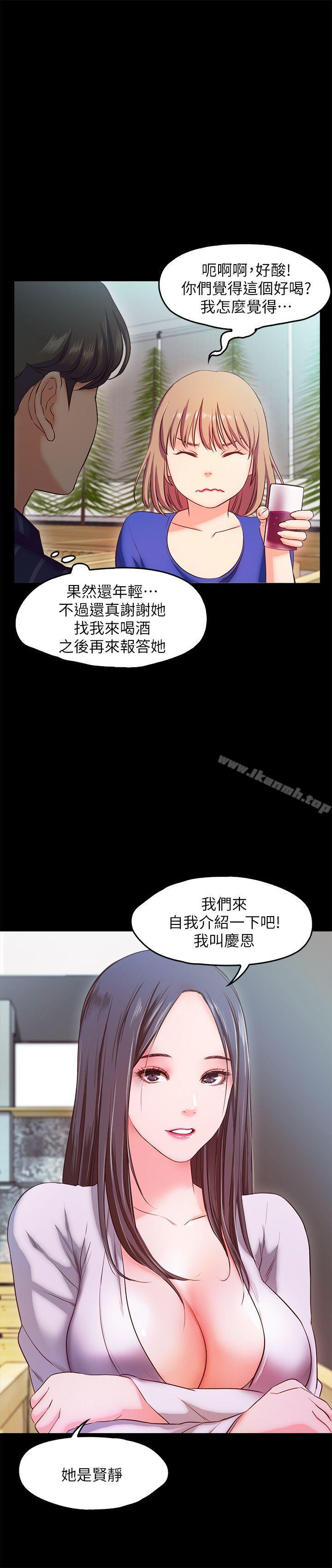 韩国漫画甜蜜假期韩漫_甜蜜假期-第15话-忍不住的欲望在线免费阅读-韩国漫画-第4张图片