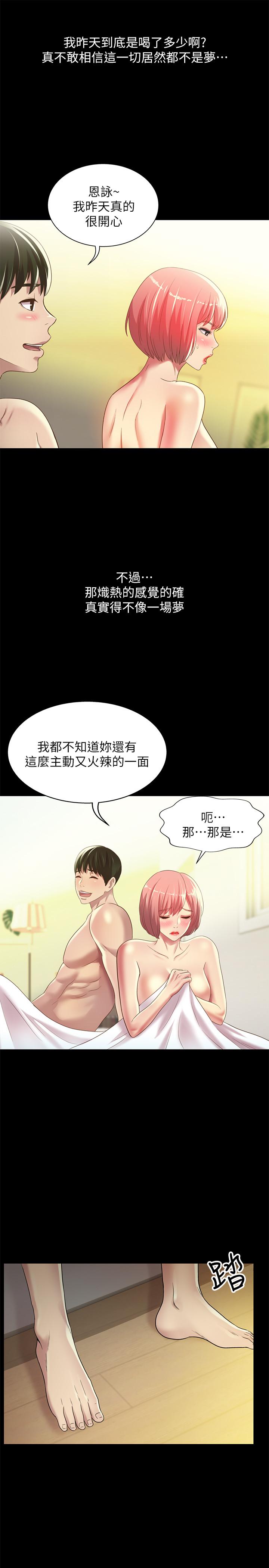 韩国漫画朋友,-女朋友韩漫_朋友,-女朋友-第64话-渴求庆秀插入的她在线免费阅读-韩国漫画-第36张图片