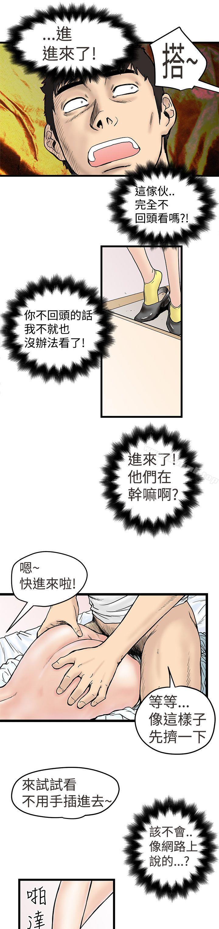 韩国漫画想像狂热(完结)韩漫_想像狂热(完结)-第2话在线免费阅读-韩国漫画-第5张图片