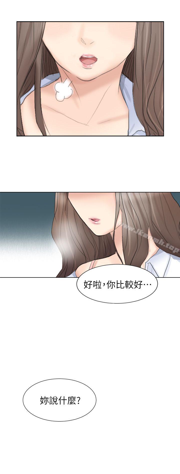 韩国漫画我要睡你的女人韩漫_我要睡你的女人-第1话在线免费阅读-韩国漫画-第14张图片