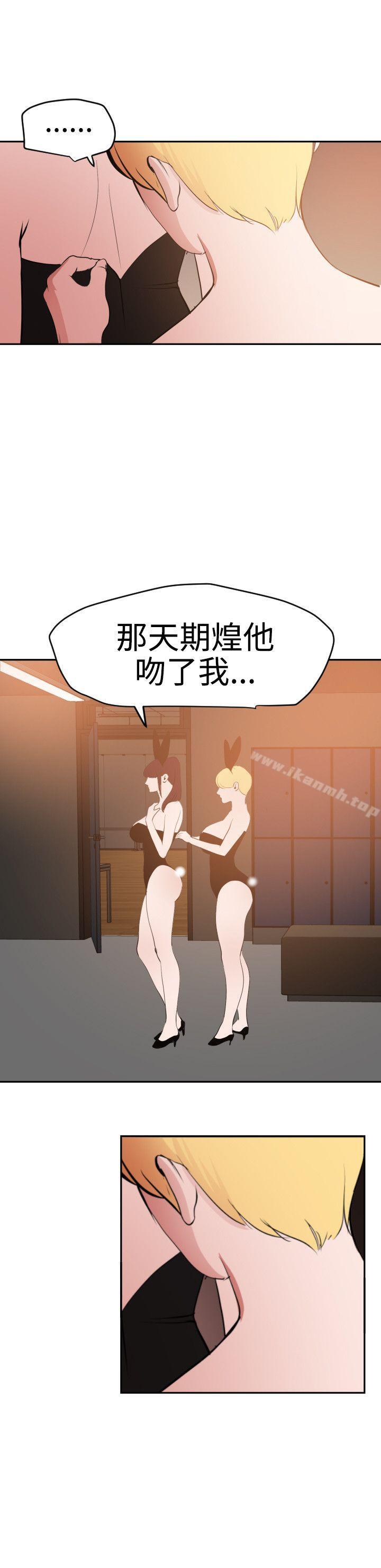 韩国漫画欲求王（无删减）韩漫_欲求王（无删减）-第38话在线免费阅读-韩国漫画-第20张图片