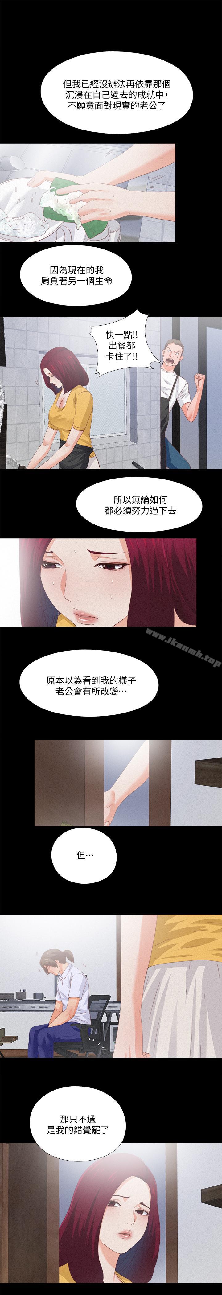 韩国漫画爱徒韩漫_爱徒-第25话-假如恩洁怀了我的孩子在线免费阅读-韩国漫画-第11张图片