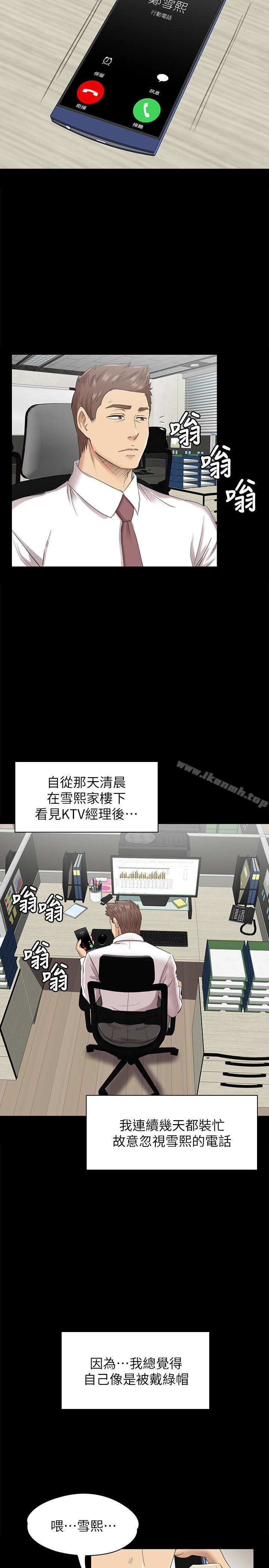 韩国漫画KTV情人韩漫_KTV情人-第63话-传播妹只是泄欲工具在线免费阅读-韩国漫画-第32张图片