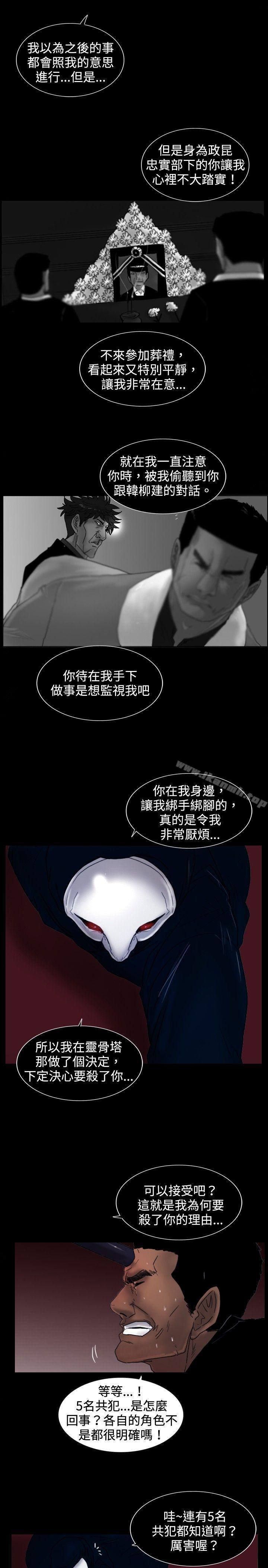 韩国漫画觉醒(完结)韩漫_觉醒(完结)-第26话-垃圾在线免费阅读-韩国漫画-第24张图片