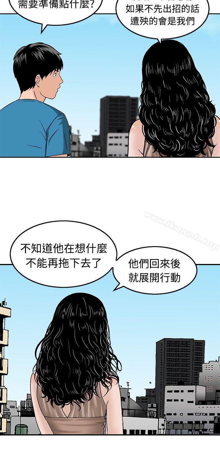 韩国漫画猪圈韩漫_猪圈-第18话在线免费阅读-韩国漫画-第16张图片