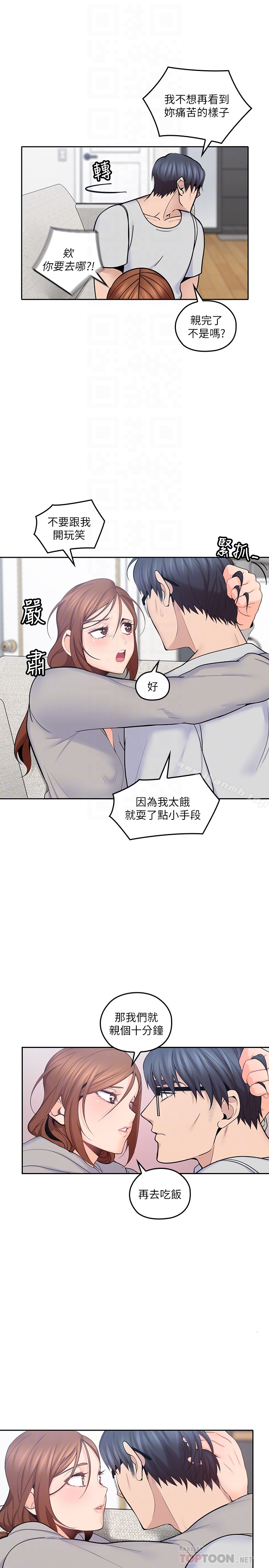 韩国漫画亲爱的大叔韩漫_亲爱的大叔-第17话-可以磨蹭梓芸的大腿吗…?在线免费阅读-韩国漫画-第7张图片