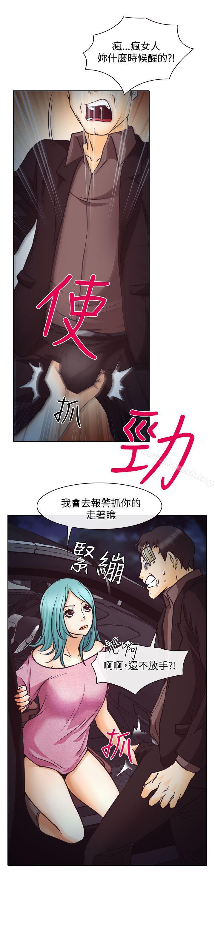 韩国漫画低速男高速女韩漫_低速男高速女-第9话在线免费阅读-韩国漫画-第7张图片