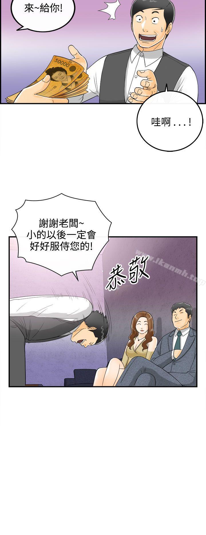 韩国漫画离婚报告书韩漫_离婚报告书-第4话-乐透老公(4)在线免费阅读-韩国漫画-第6张图片