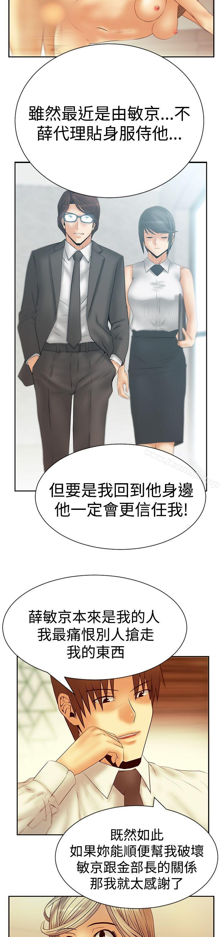 韩国漫画MY-OFFICE-LADYS韩漫_MY-OFFICE-LADYS-第3季-第20话在线免费阅读-韩国漫画-第8张图片