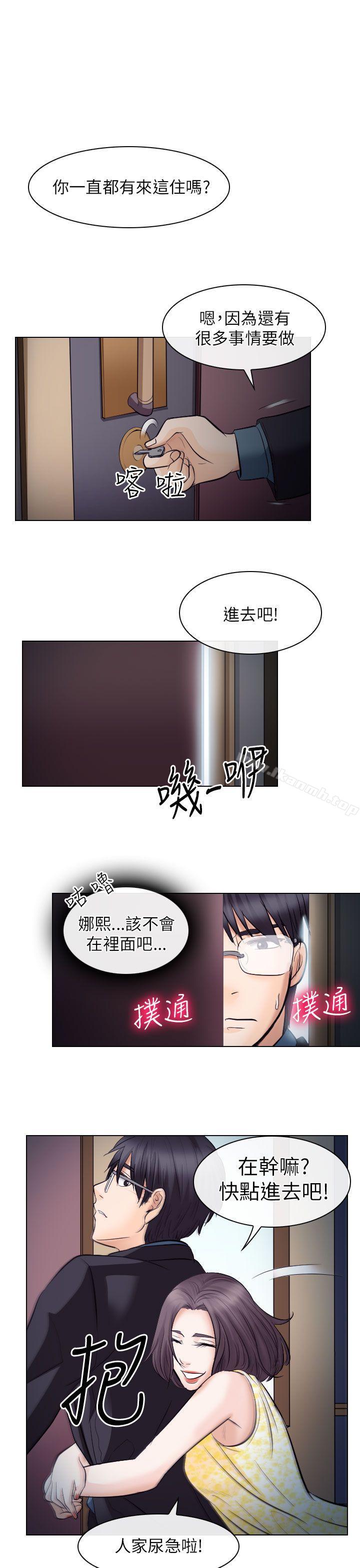 韩国漫画出轨韩漫_出轨-第19话在线免费阅读-韩国漫画-第9张图片