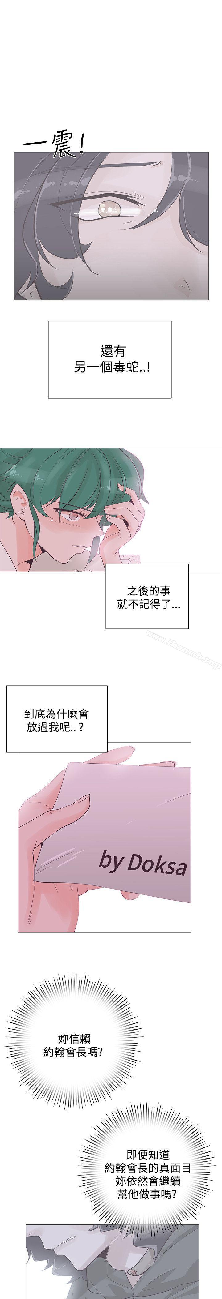 韩国漫画追杀金城武韩漫_追杀金城武-第41话在线免费阅读-韩国漫画-第8张图片