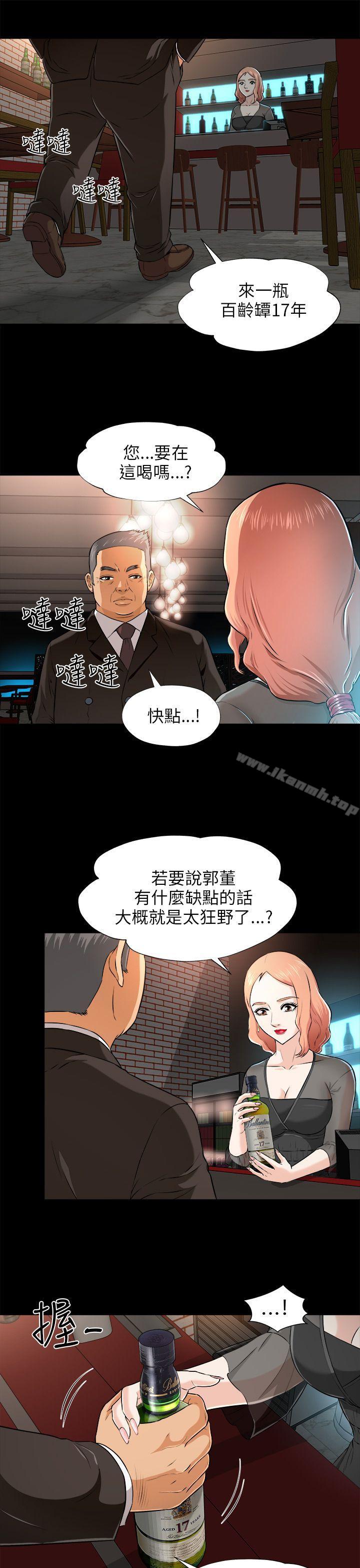 韩国漫画两个女人韩漫_两个女人-第3话在线免费阅读-韩国漫画-第4张图片