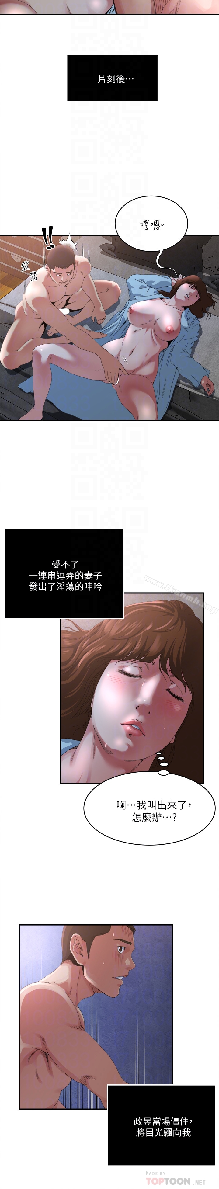 韩国漫画瘾私韩漫_瘾私-第51话-妻子口中溢出呻吟在线免费阅读-韩国漫画-第11张图片